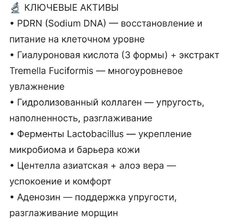 Крем 100+ PDRN Hyaluronic Cream, крем для лица с коллагеном, для сухой кожи, от KOEC 50 мл 6