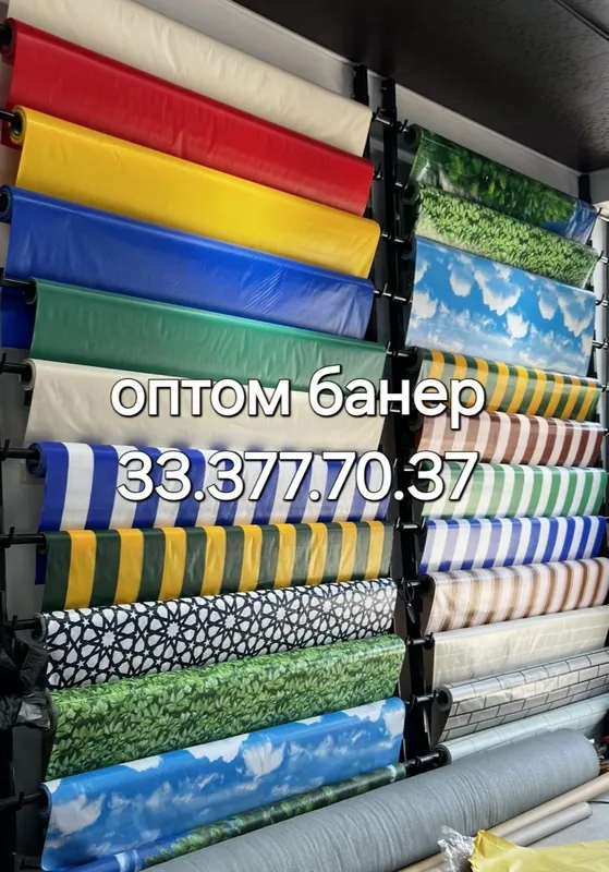 #Оптом #банер #рулон #метр #б/у