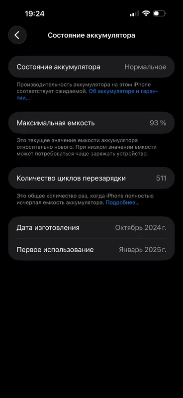 Iphone 16 pro max — фото 4