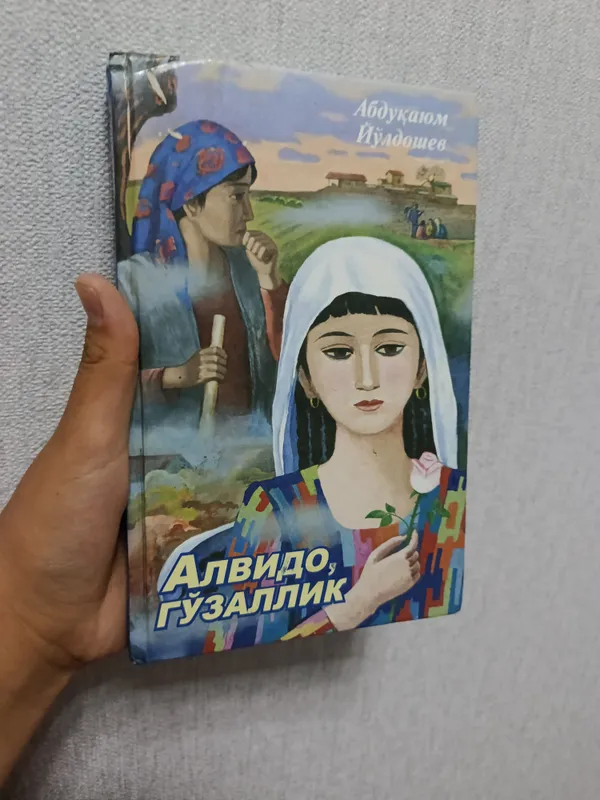 alvido Goʻzalik.  qisa Abduqayum Yoʻldoshev