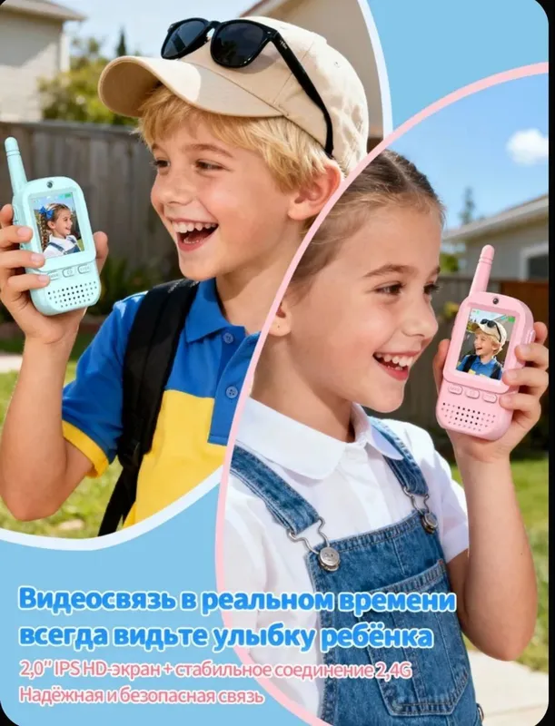 Рация для детей 5 Рация для детей 5