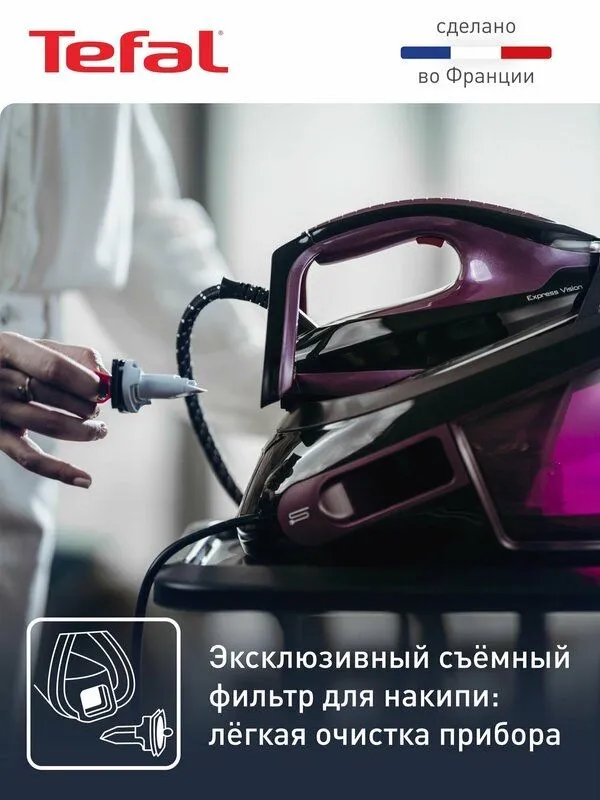 Парогенератор для одежды Tefal Express Vision SV8152E0 5 Парогенератор для одежды Tefal Express Vision SV8152E0 5