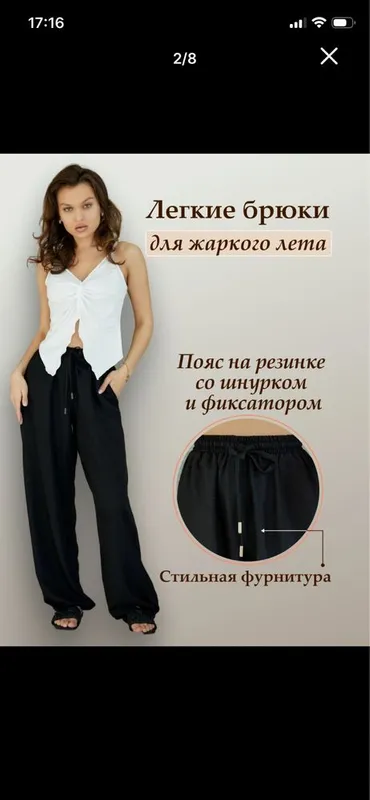 Брюки молодежные, летние легкие 1