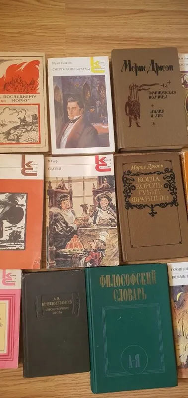 Книги разные детские и взрослые , классика — фото 2