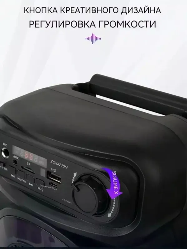 Беспроводная Bluetooth колонка с микрофоном, пультом и RGB-подсветкой 5 Беспроводная Bluetooth колонка с микрофоном, пультом и RGB-подсветкой 5