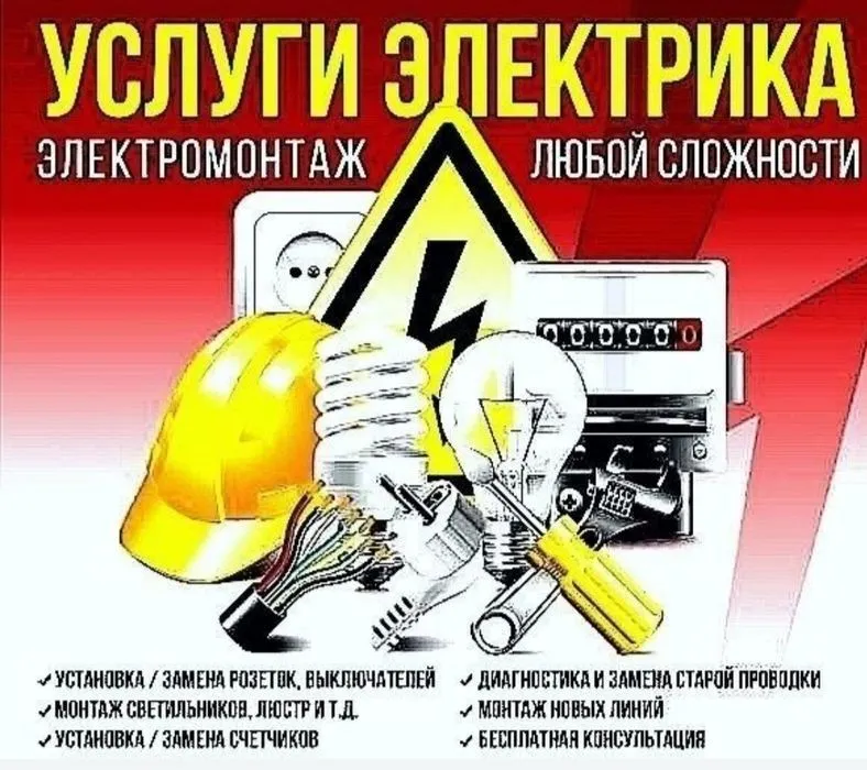 Barcha turdagi elektrik xizmati