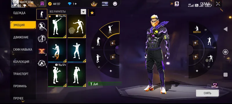 Akkaunt 8