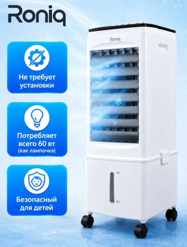 Roniq portativ suvli sovutgichi, 2 tezlikli 1 Roniq portativ suvli sovutgichi, 2 tezlikli 1
