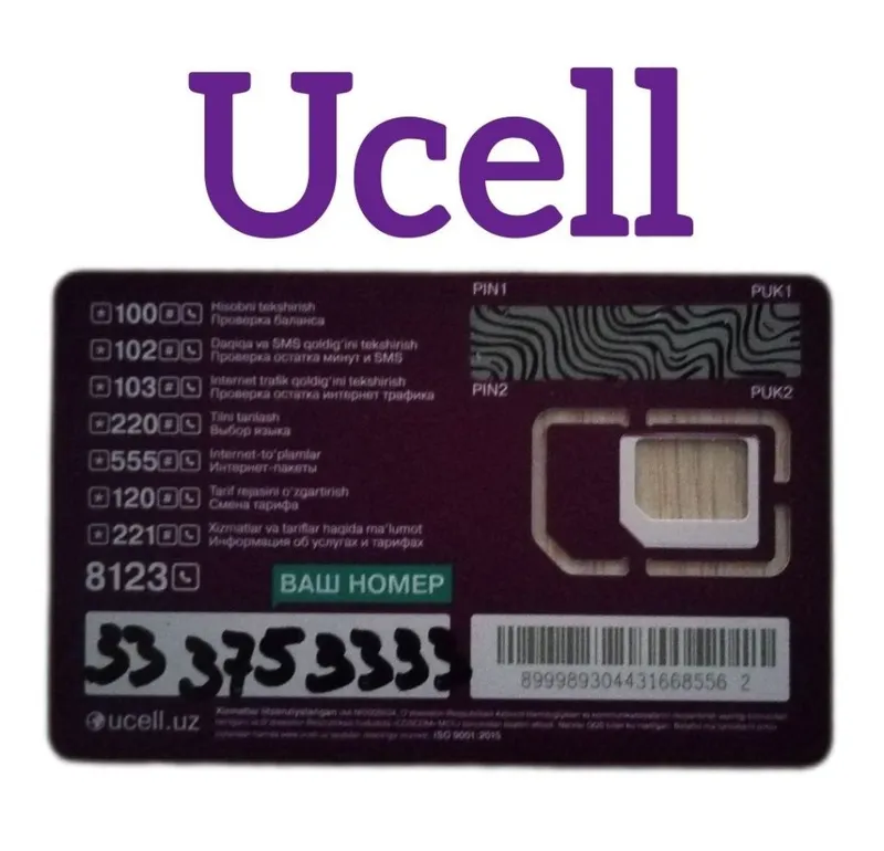 Ucell номер 3333 Ucell номер 3333