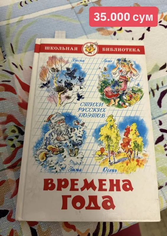 Продам детские книги — фото 5