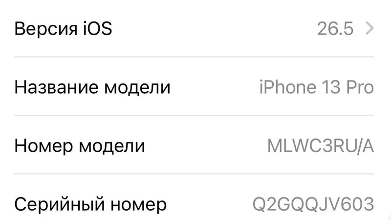 iPhone 13 Pro — фото 5