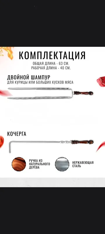 Премиальный набор от Брэнда PALISAD РОССИЯ для пикника и шашлыка — фото 2