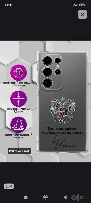 Продам новый чехол на Samsung S24 Ultra 2 Продам новый чехол на Samsung S24 Ultra 2