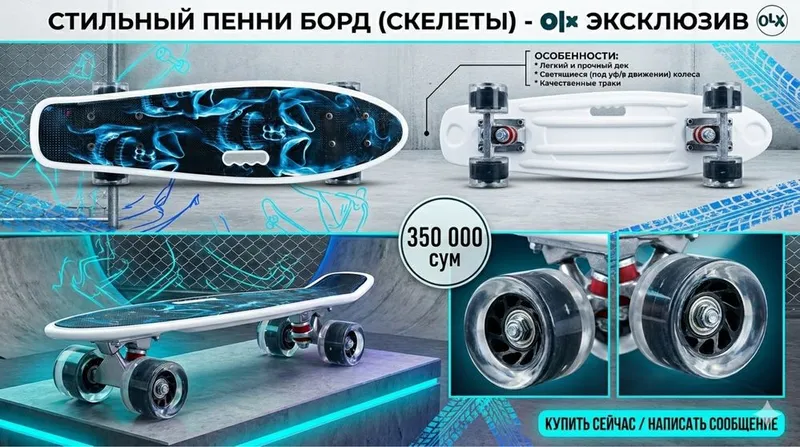 Продается СкейтБорд