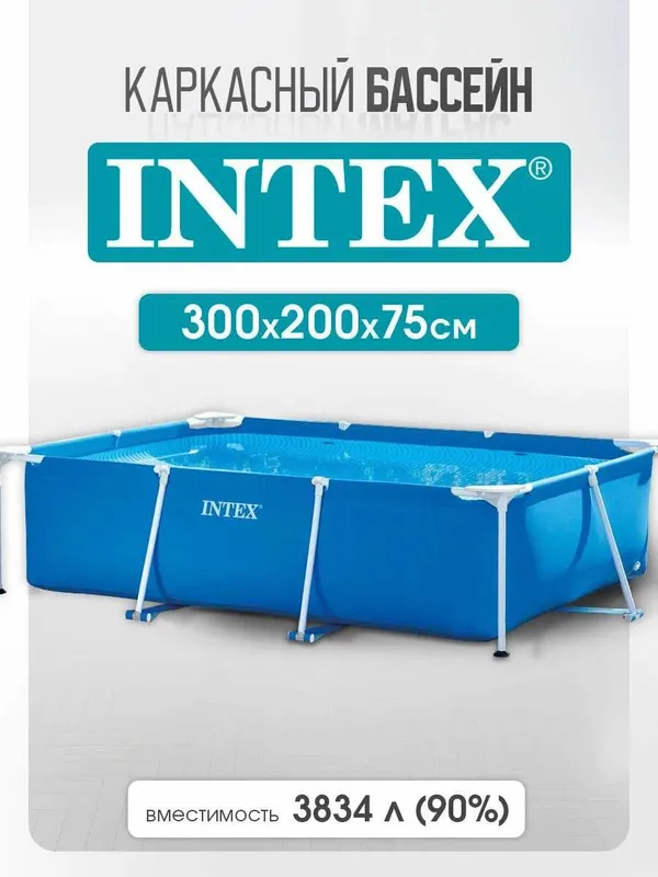 Бассейн Intex 28272, каркасный, прямоугольный, 300 см x 200 см х 75 с 1 Бассейн Intex 28272, каркасный, прямоугольный, 300 см x 200 см х 75 с 1