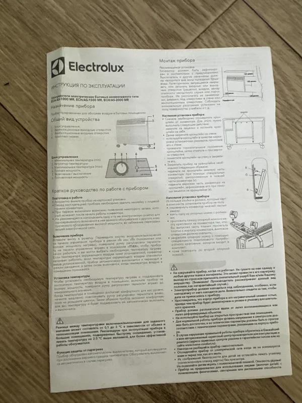 Обогреватель инвертор electrolux 8 Обогреватель инвертор electrolux 8