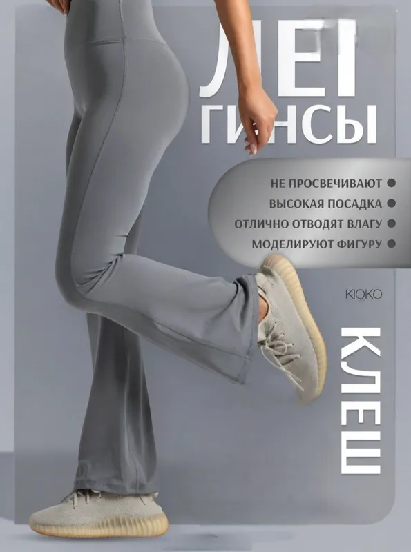 Женские лосины 1