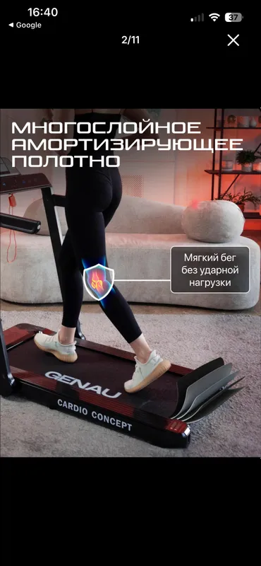 Беговая дорожка Genau — фото 1