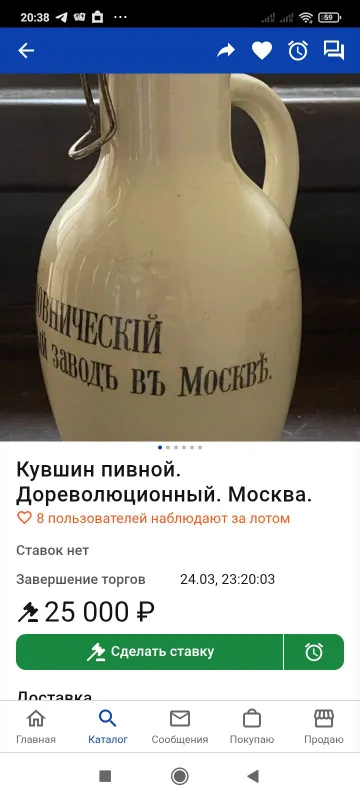 кувшин пивной дореволюционный — фото 3