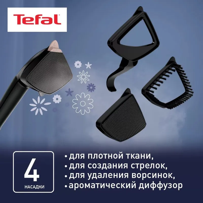Отпариватель Tefal IT8490E0 Мощность 2000 Вт Объем резервуара для во — фото 1