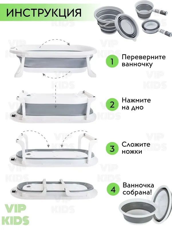 Складная Детская ванночка — фото 4