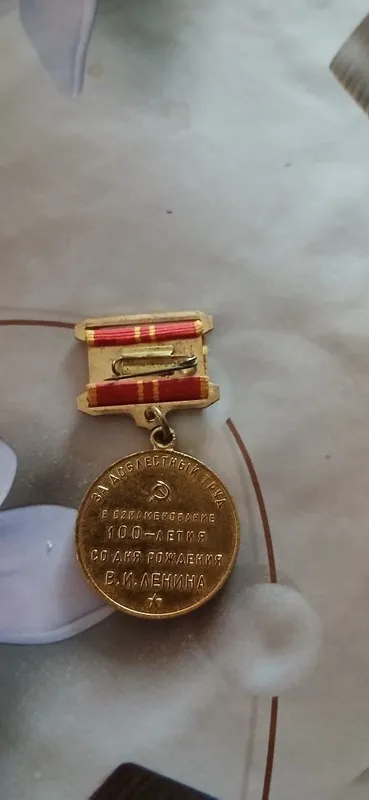 Medal lenina rojdeniya 100 letiye