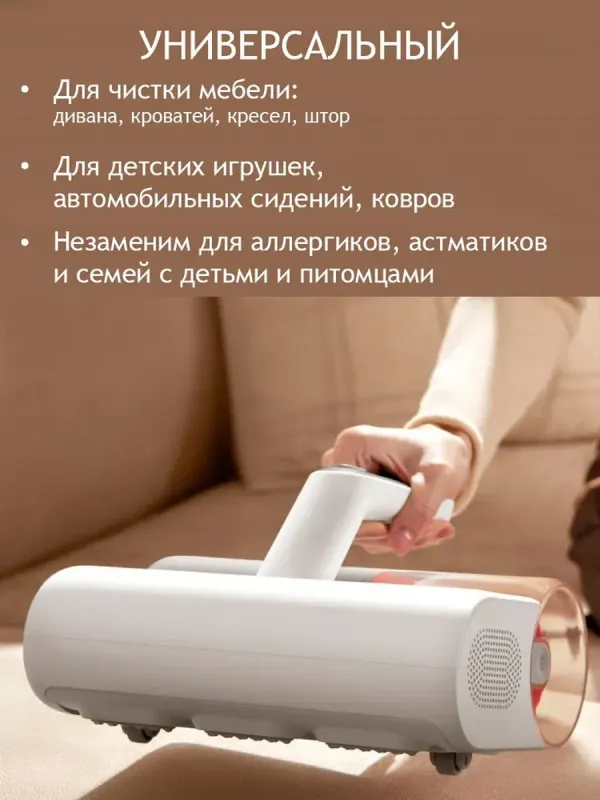 Пылесос Xiaomi Dust Mite, для матрасов — фото 1