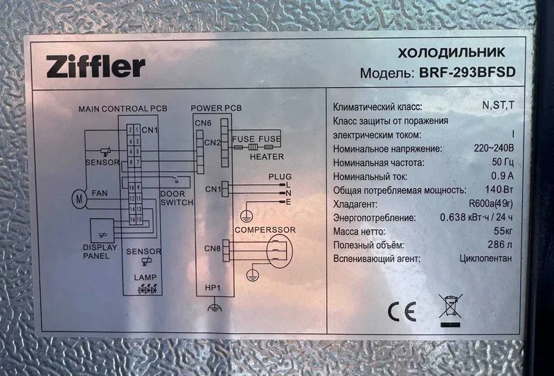 Холодильник Ziffler BRF-293BFSD No Frost Inverter 8 Холодильник Ziffler BRF-293BFSD No Frost Inverter 8