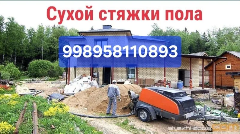 Pol suxoy stashka tez va ason