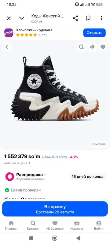 Converse женские размер 37,5 6 Converse женские размер 37,5 6