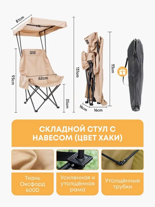 Складные стулья для пикника. — фото 2