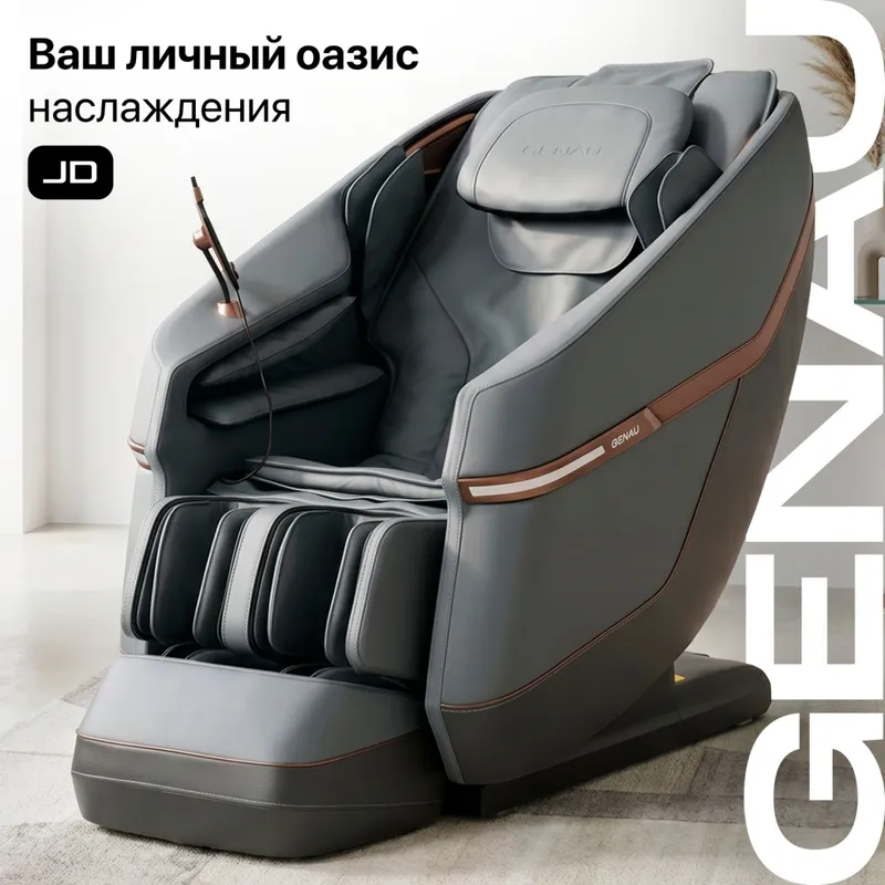 Массажное кресло Genau JD
