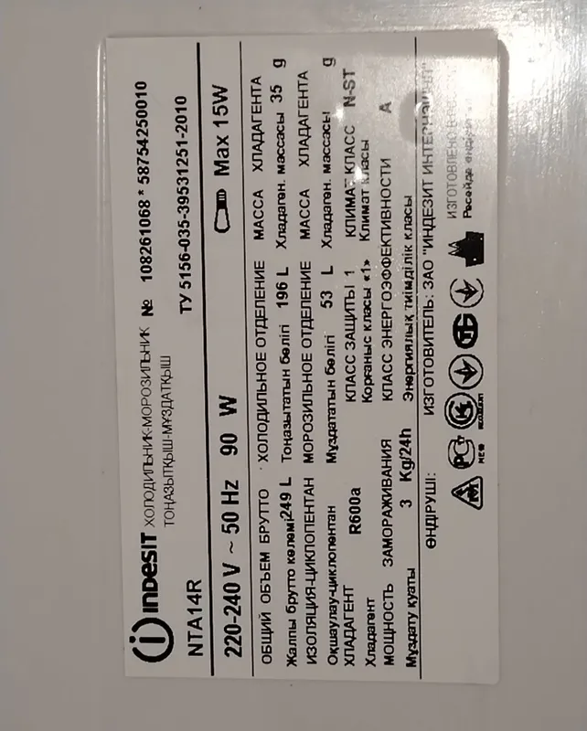 Indesit muzlatgichi 2