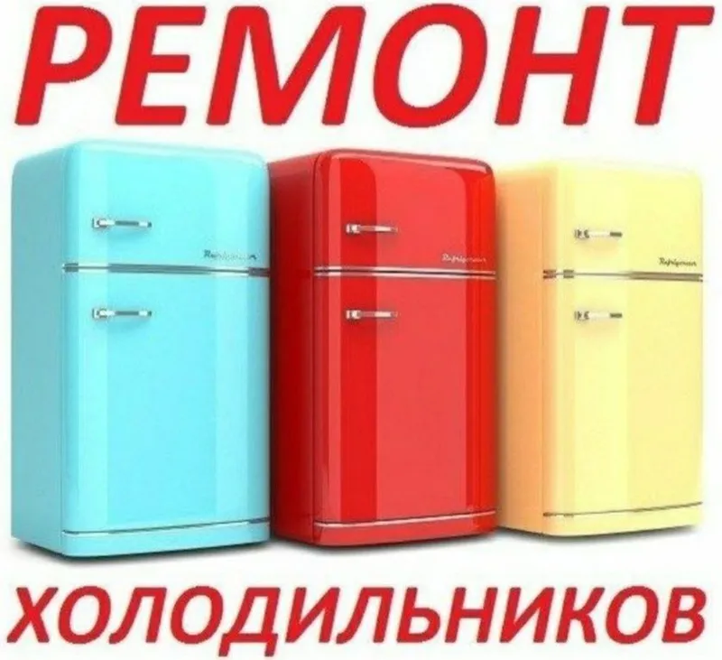 Muzlatkichlarni ta’mirlash 2