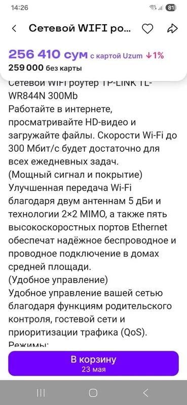 Продою Роутер новый 4 Продою Роутер новый 4
