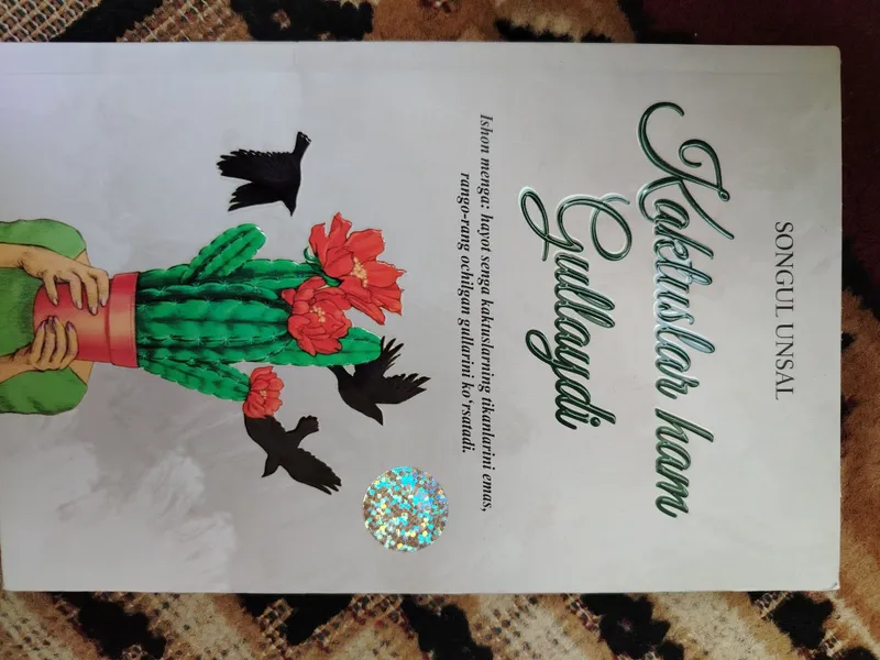 книга