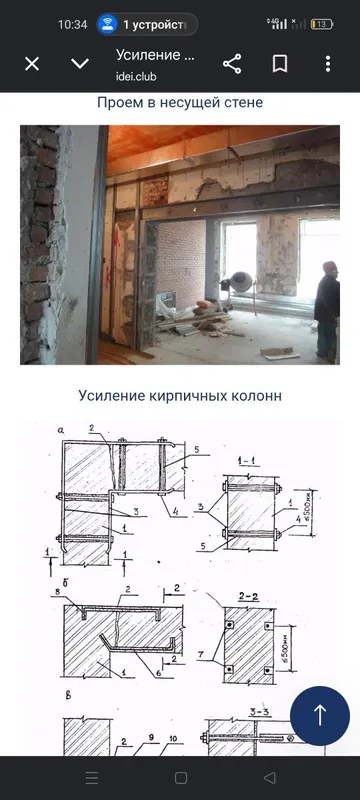 Усиление и реконструкция зданий / Жилые и ПромОбъекты — фото 3 Усиление и реконструкция зданий / Жилые и ПромОбъекты — фото 3