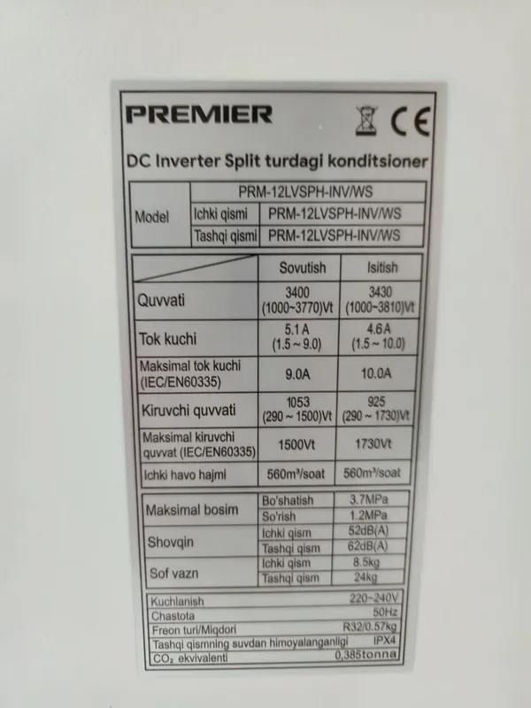 Кондиционер 12 INVERTER/PREMIER/кондиционер 4 Кондиционер 12 INVERTER/PREMIER/кондиционер 4