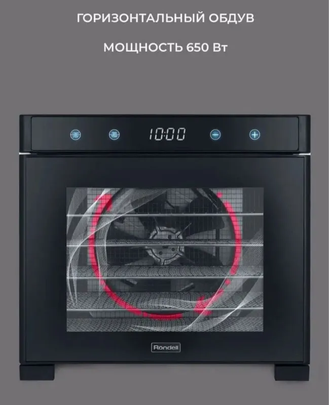 Фрукто сушилка Rondell R-1750 4 Фрукто сушилка Rondell R-1750 4