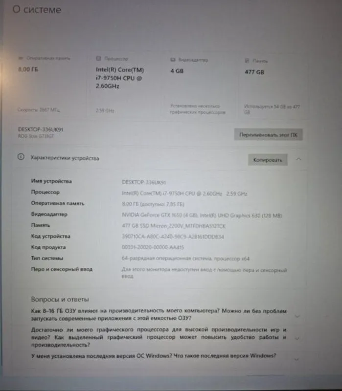 ASUS ROG Strix G GL731GT 17 дюймов — фото 5