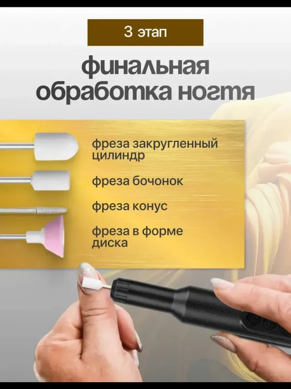 Аппарат для маникюра и педикюра профессиональный 8 Аппарат для маникюра и педикюра профессиональный 8