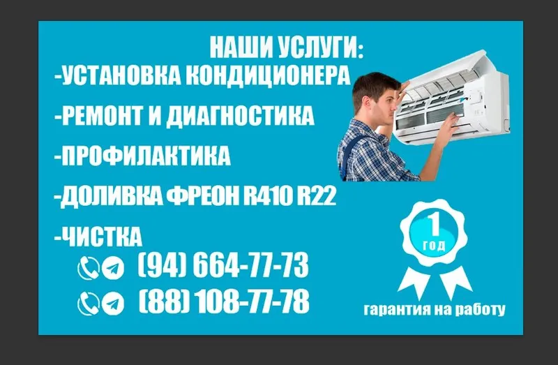 Remont profilaktika konditsioner