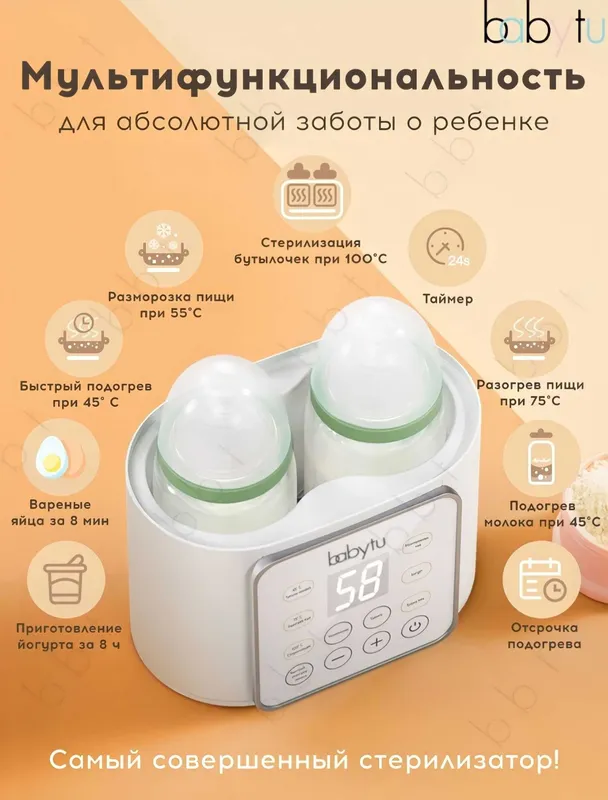 Стерилизатор для бутылочек 9 в 1 .Новый.В упаковке. — фото 2