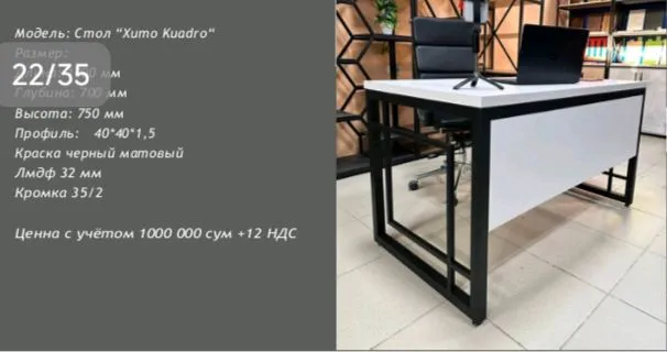 Mebel ofisni asartiment bor sifati yahshi 7 Mebel ofisni asartiment bor sifati yahshi 7