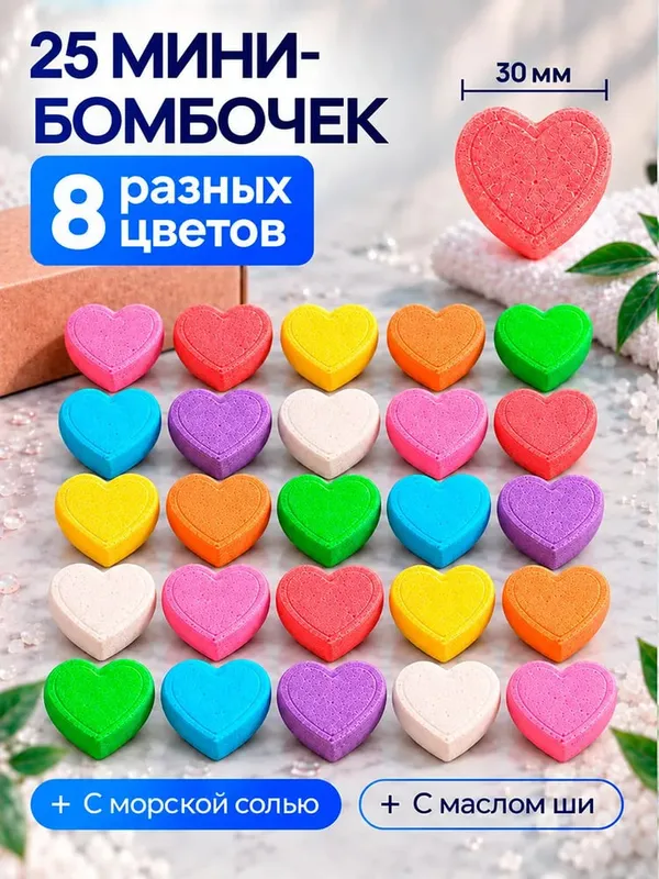 Bolalar uchun yurak shaklidagi vanna bombachalari, 25 dona 4