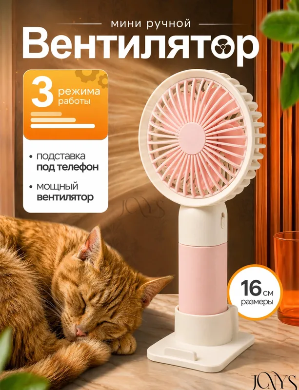 Вентилятор — фото 1