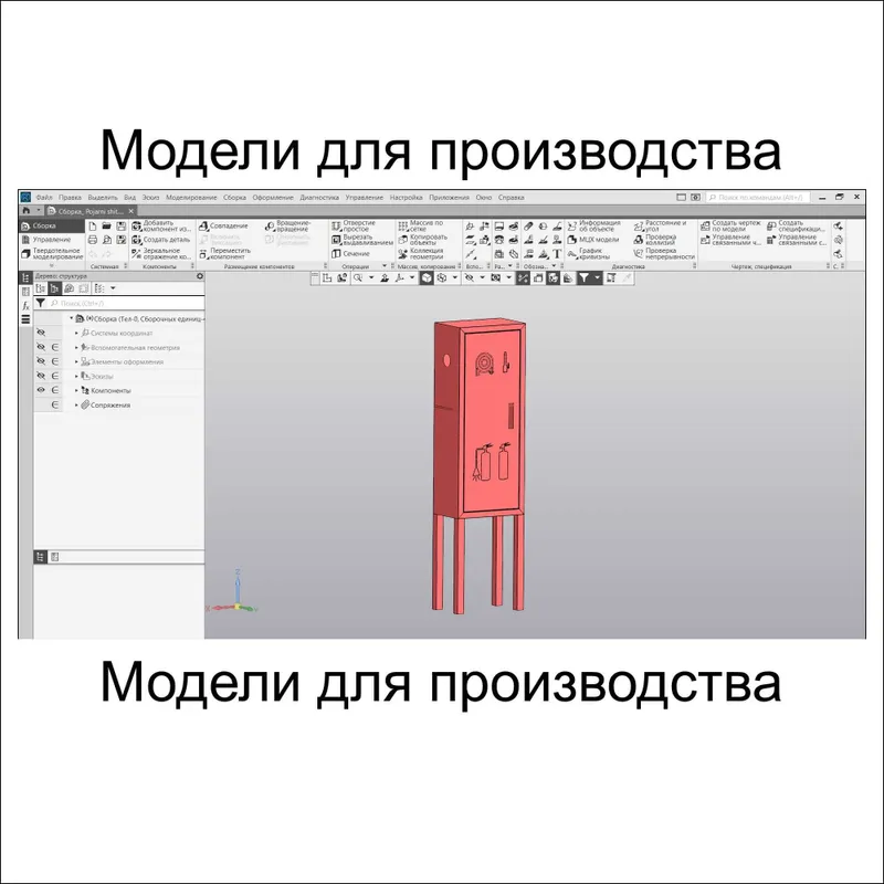 3D modellashtirish xizmati — Kompas 3D / SolidWorks — фото 3