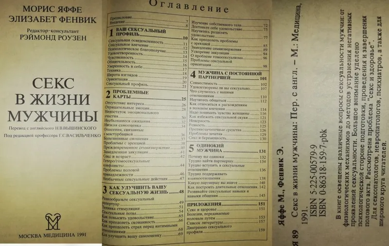 Медицинская литература — фото 2