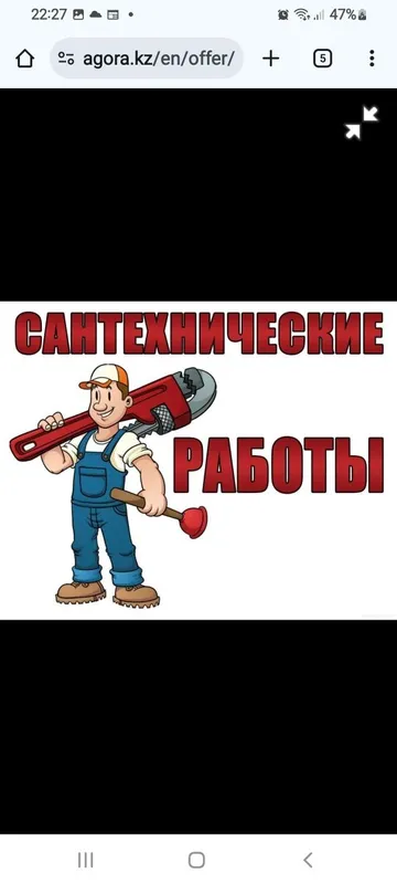 Сантехника под ключ
