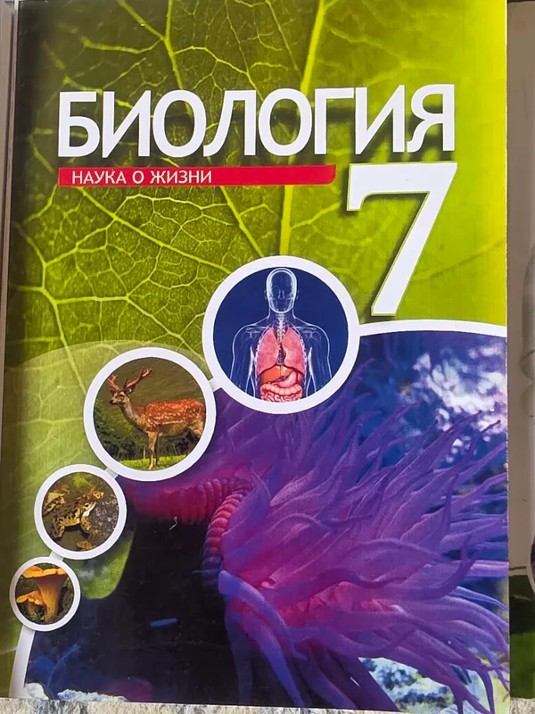kimyo, biologiya va tarix bo‘yicha kitoblar! 3